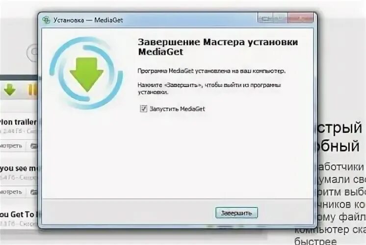 Установка приложение для ноутбука