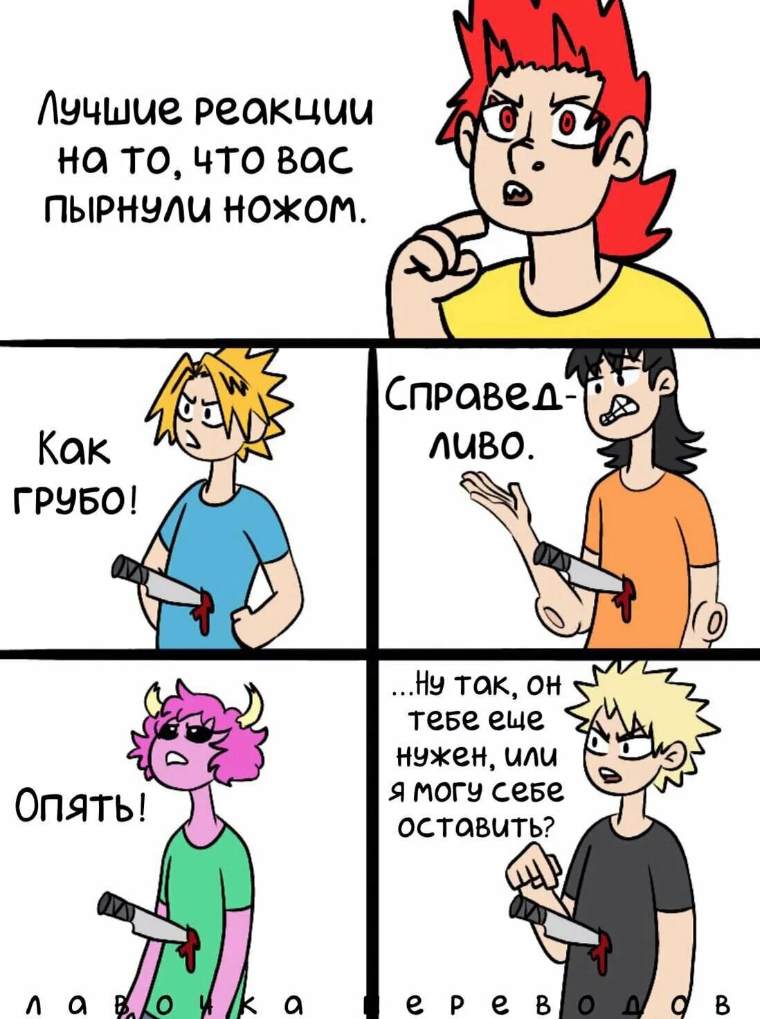 Фф реакции мга. Мга смешные комиксы. мга мемы. мини комиксы. шутка мга.