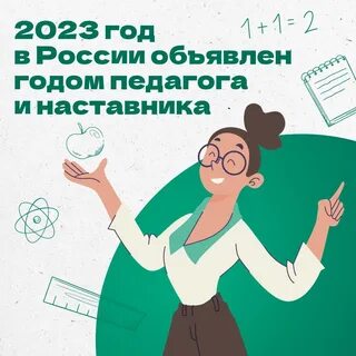 Год наставничества в детском саду