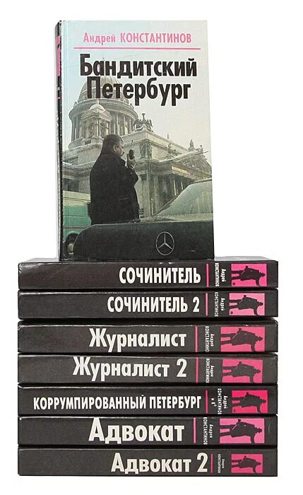 Порядок книги константинова