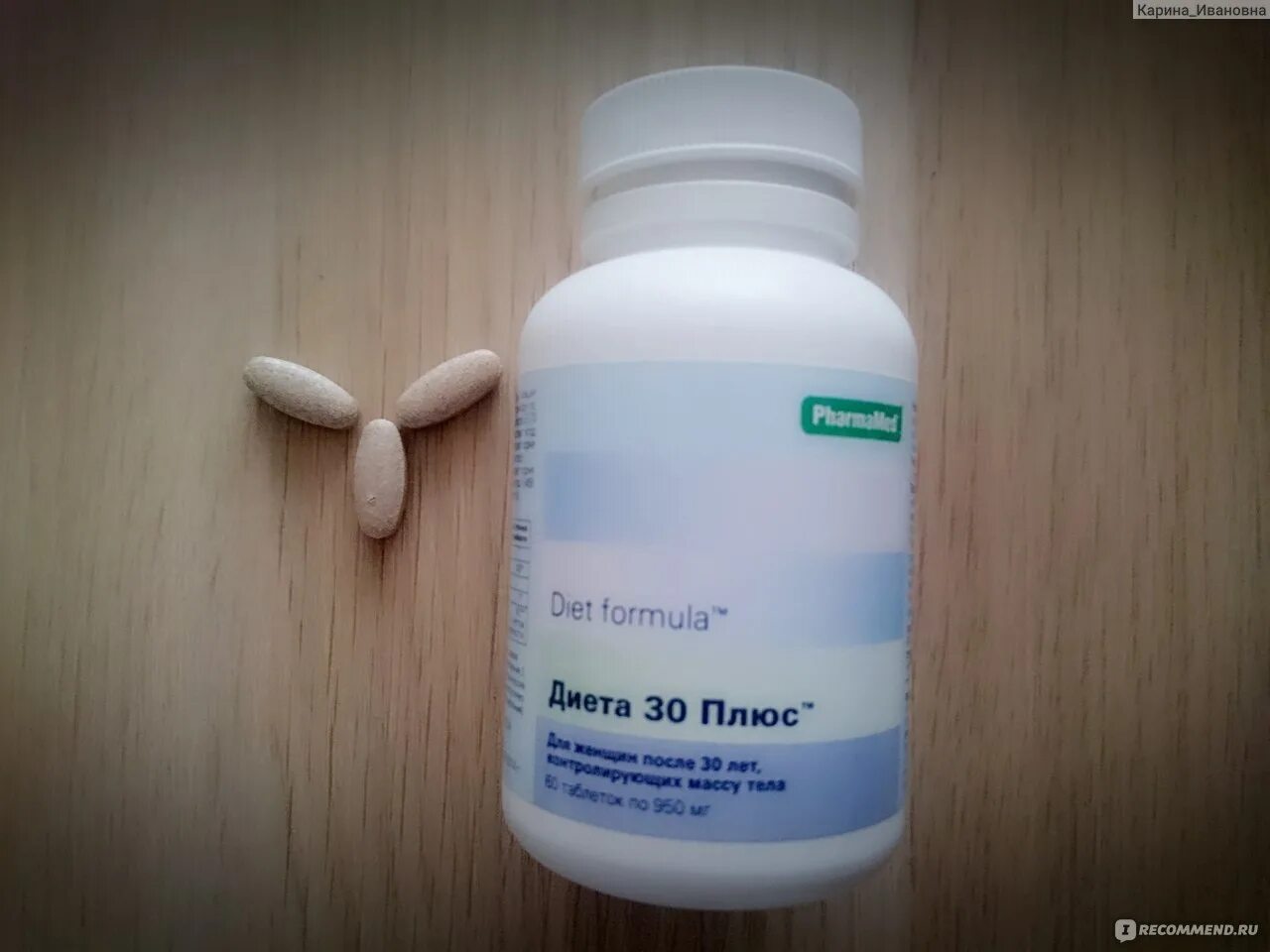 Диет 30 отзывы. Диет формула 30 плюс. Диета 30 плюс леди формула. Диета 45+ фармамед. Диет формула 30 плюс.