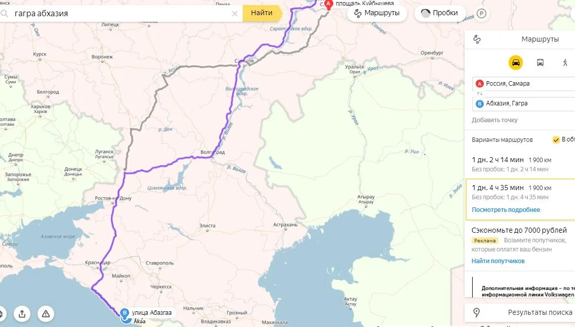 Абхазия сколько ехать на автобусе. Путь от Москвы до Абхазии. Москва Абхазия карта. Абхазия маршрут. Самара Абхазия дорога на карте.