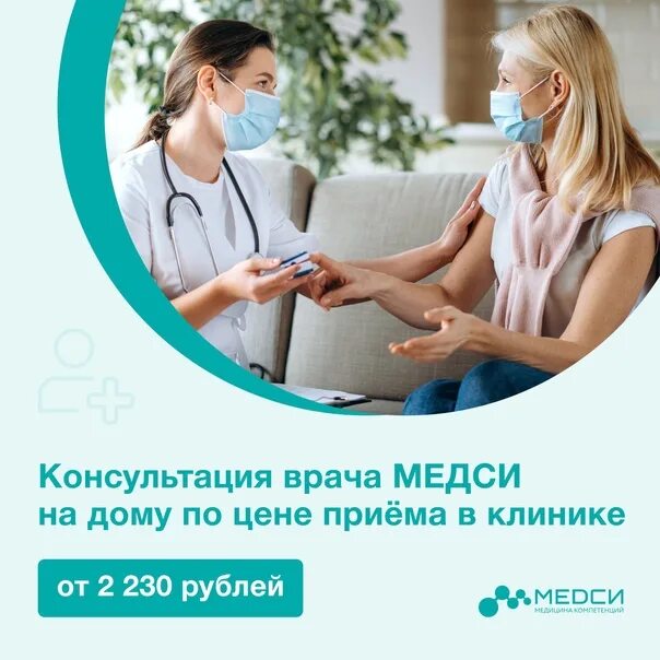 Медси вызов врача. Презентация медицинского центра медси. массаж клиника медси брянск. медси брянск телефон. медси счастливые часы акция.