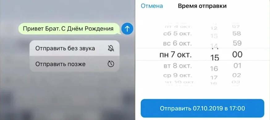 Как отправить в тг по времени