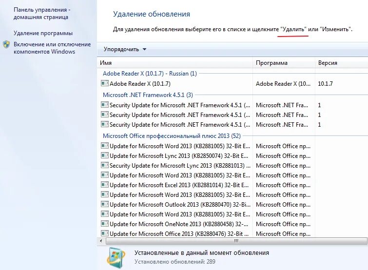 Обновление Windows 7 откатить. Удалить обновления Windows 7. Откат обновление. Откат системы Windows 7. Как откатить обновление windows до предыдущего обновления