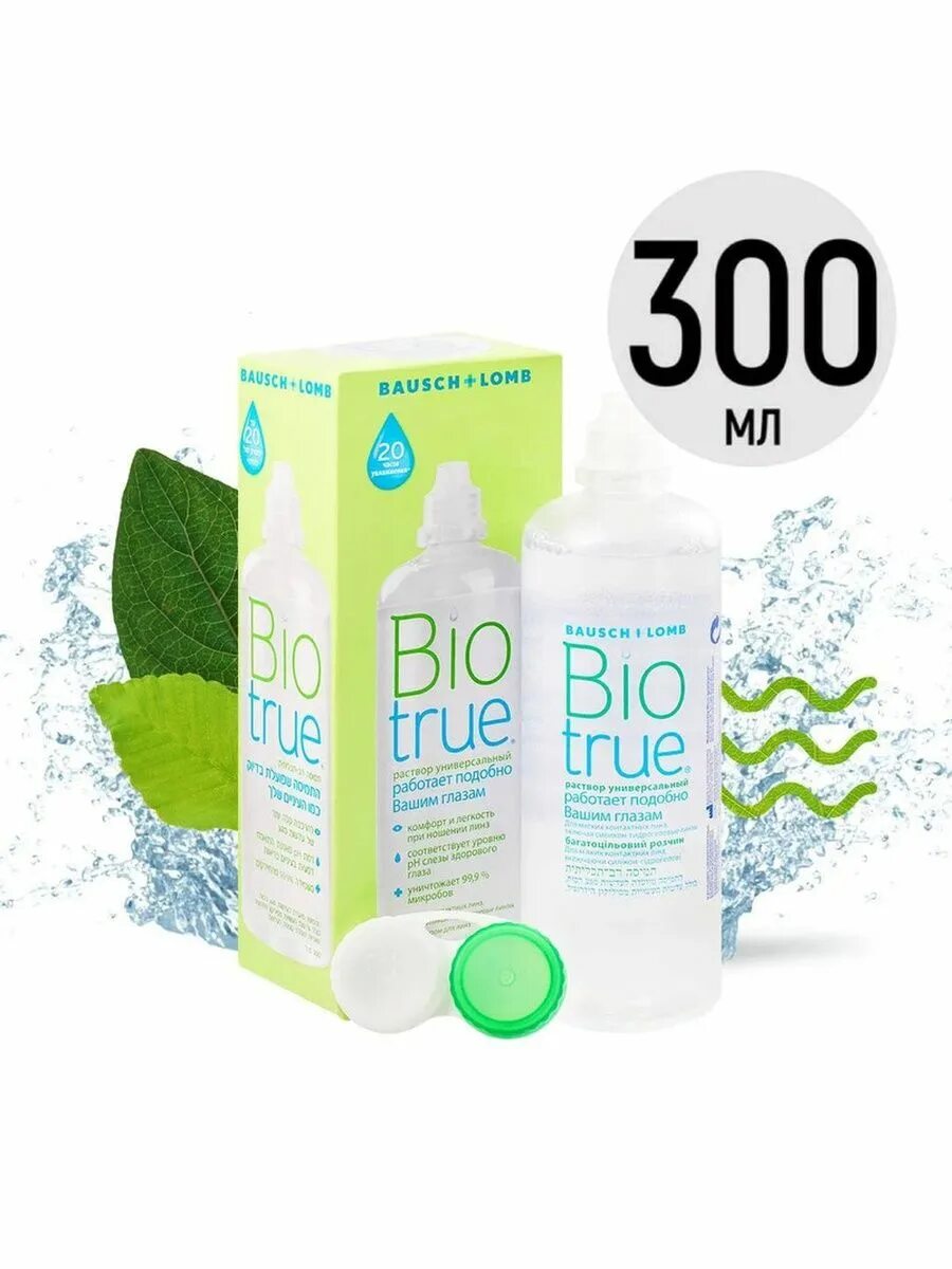 Раствор для линз биотру 300. Biotrue 300. биотру раствор для линз 300мл. бауш энд ломб р-р для конт.линз биотру 300мл. biotrue раствор для линз 300 мл.