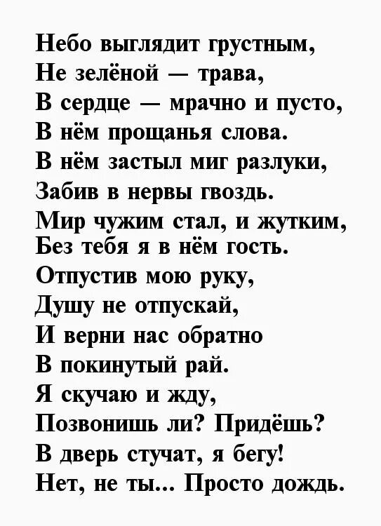 Мне плохо без тебя стихи. Статусы про плохого мужа. Шуточное стихотворение. Цитаты про страсть. Мне плохо без тебя любимый стихи.