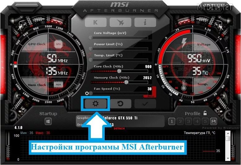 MSI Afterburner для мониторинга процессора. Приложение для разгона видеокарты. MSI Afterburner настроить. Программы для для управления вентилятора видеокарты. Настройка msi для игр