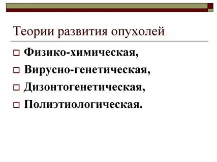 Теория развития городов