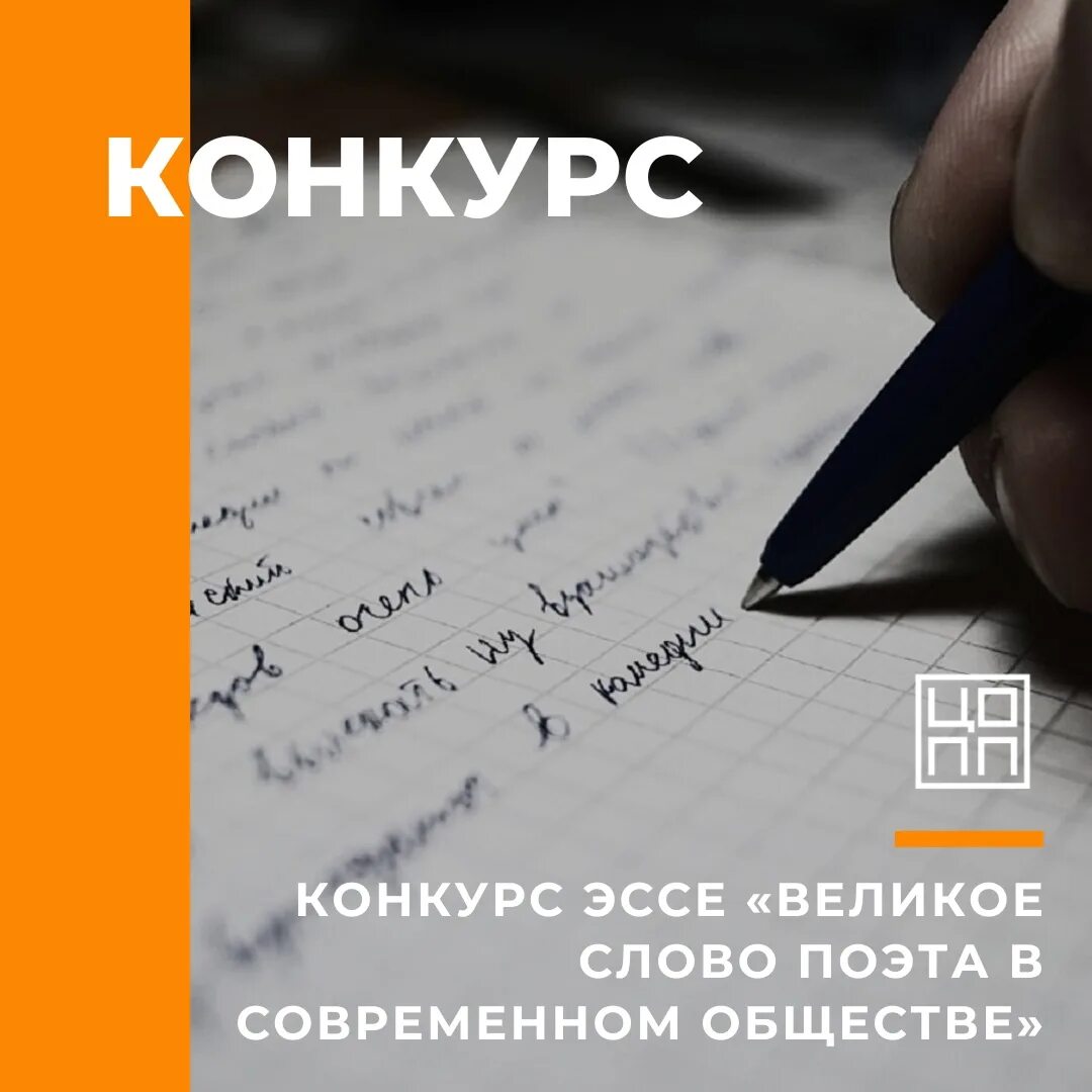 Конкурс сочинений 2025. Конкурс сочинений 2025