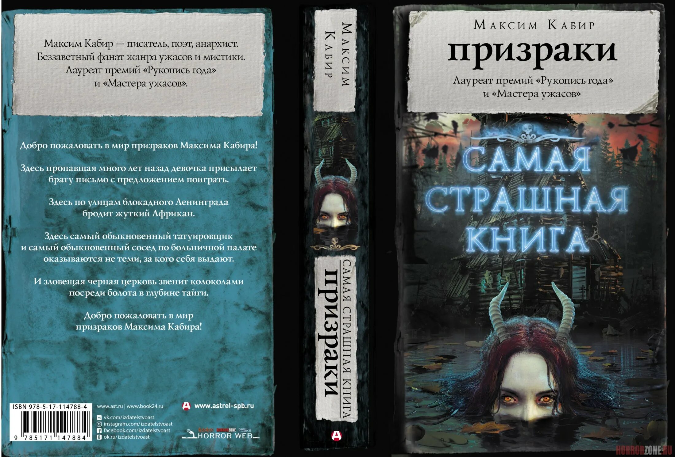 Черная книга аудиокнига слушать