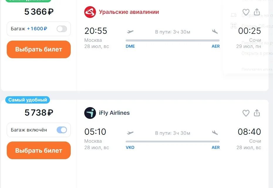 Куда слетать из москвы. Авиабилеты в турцию. Красноярск турция билеты на самолет. Красноярск турция билеты на самолет. Авиабилеты из красноярска в ош прямой рейс.