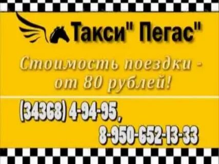 Такси пышма верхняя дешево