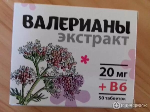 Бады валерианы. Валерианы экстракт бад. валериана экстракт квадрат с. валерьянка с b6. валерианы экстракт b6.