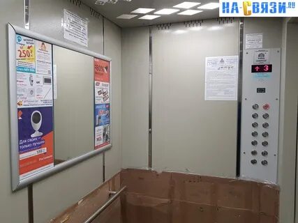 Внутреннее управление лифтом