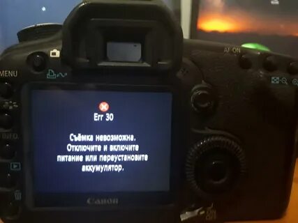 Ошибка объектива что делать