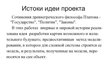 Древнегреческие сочинения