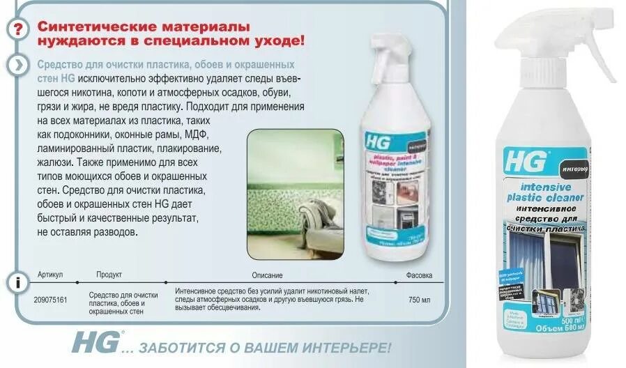 Отбеливание пожелтевшей пластмассы. Отбелить пожелтевший пластик. Как удалить налет с пластика. Wd 40 чистка унитаза. Средство для ободка унитаза.