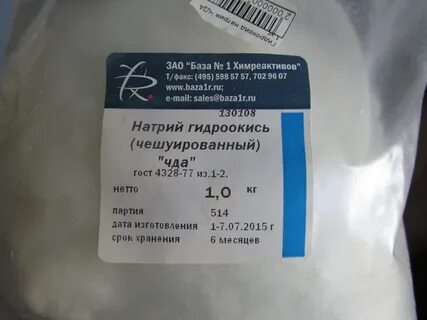 Натрия гидроокись 10