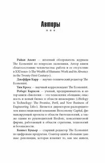 Год 2050 книга