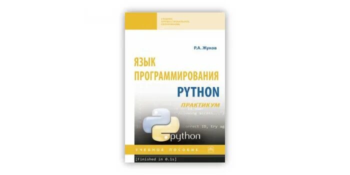 Бесплатный практикум python. Бесплатный практикум python