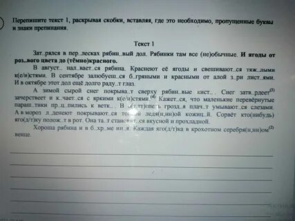 Слова для впр 6 класса