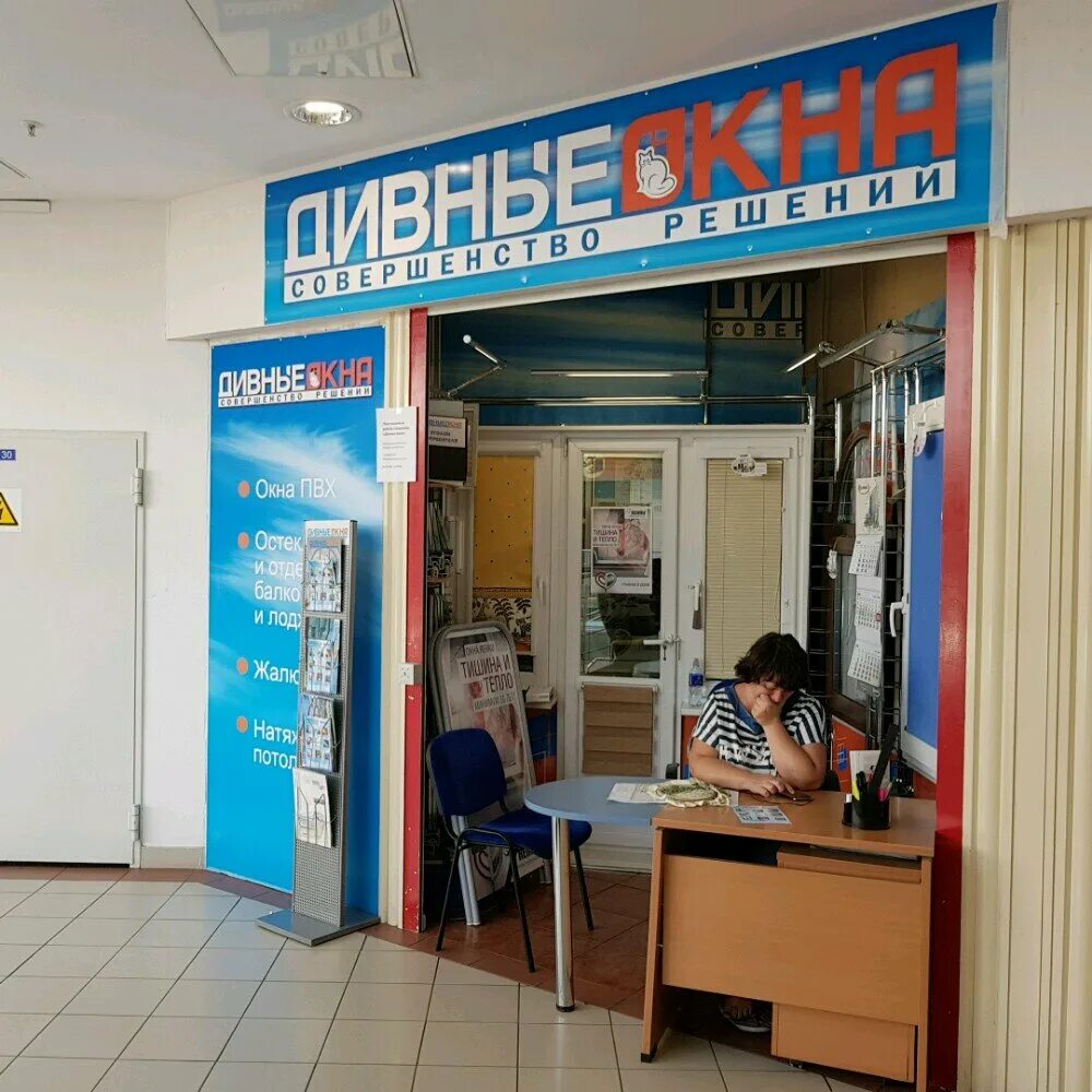 Дивные окна отзывы. Дивные окна москва отзывы. Дивные окна отзывы. Дивные окна. Окна домком москва ижорская.
