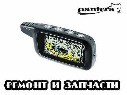 Сигнализация гарантия