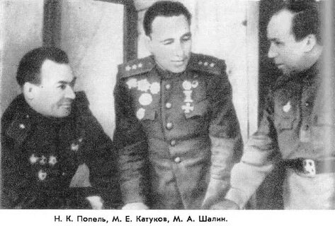 Маршал катуков школа 86