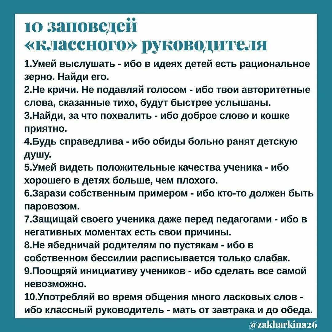 Проект классный руководитель руководитель класса Презентация на конкурс лучший класс