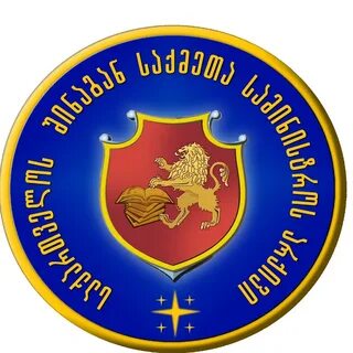 Ministry of internal