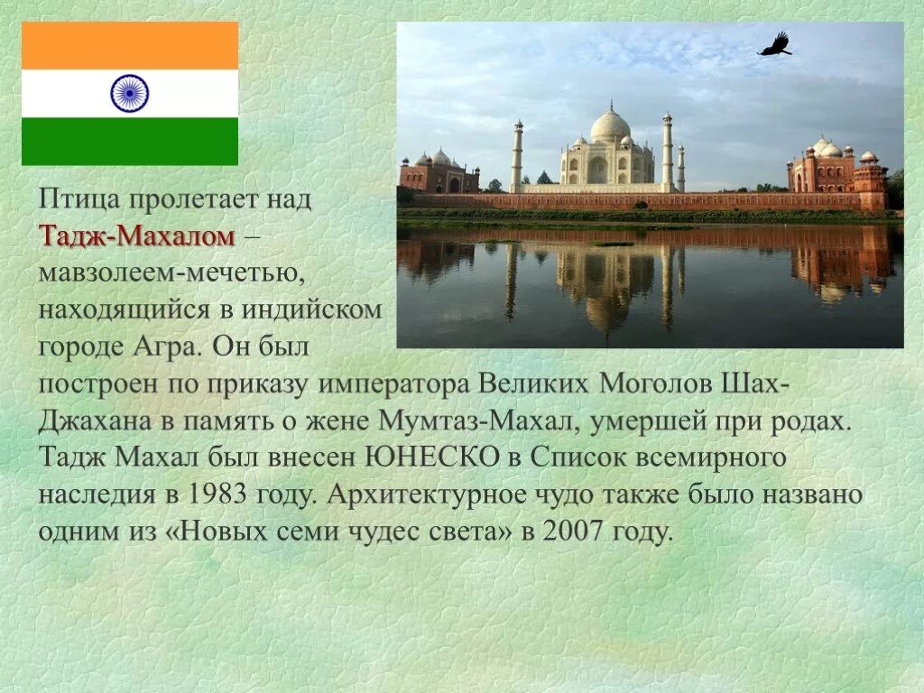 Всемирное наследие 3 класс окружающий мир презентация. Сообщение об объекте Всемирного наследия ЮНЕСКО. Объекты наследия в других странах. Всемирное наследие в других странах. Всемирное наследие в других странах список.