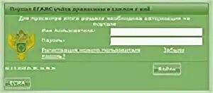 Егаис учета древесины