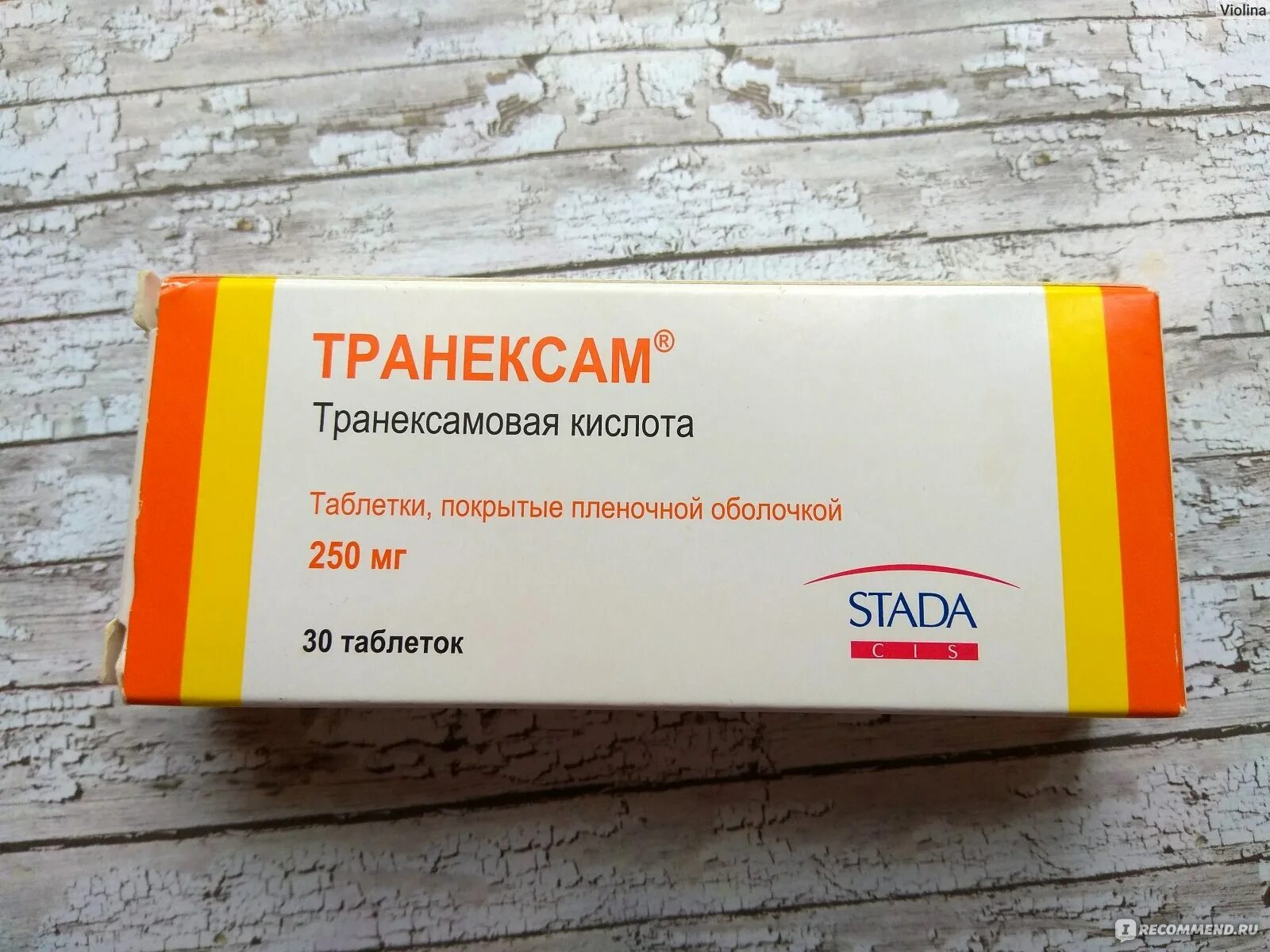 Сколько можно пить транексам. Транексамовая кислота таблетки 250 мг. Транексам. Транексам 250. Кровоостанавливающие таблетки транексам.