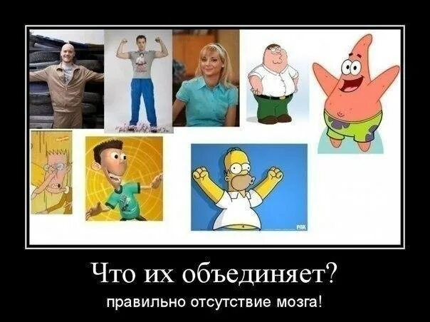 То что объединяет всех. Мем объединяйтесь. что объединяет людей мемы. объединяемся мем. объединить мем.