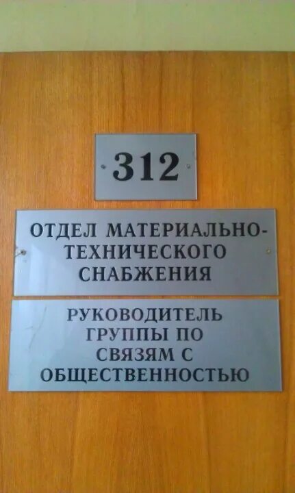 ЖЭУ 5. ЖЭУ 5 Люберцы. Начальник ЖЭУ 5 Люберцы. ЖЭУ 4 Люберцы начальник. Сайте жэу 7