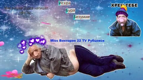 Буря безумие