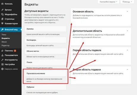 Виджет не появляется на экране