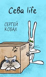 Сева с днем рождения картинки