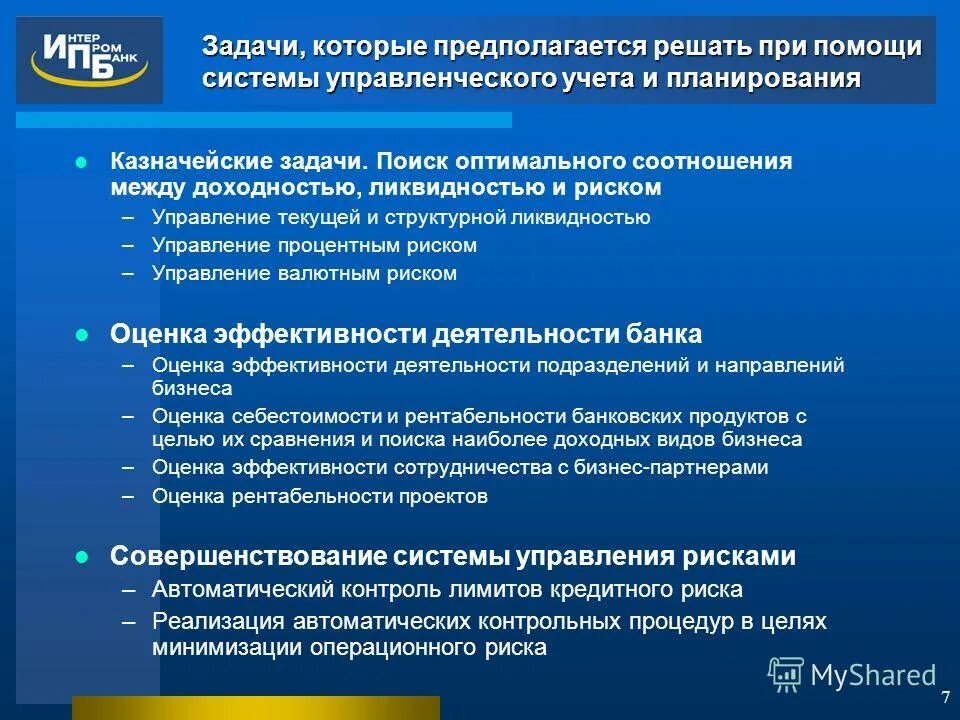 Инвестиционный анализ. Оптимальное соотношение риска. Оптимальное соотношение риска. Показатели проекции клиенты. Концепция риск-доходность.