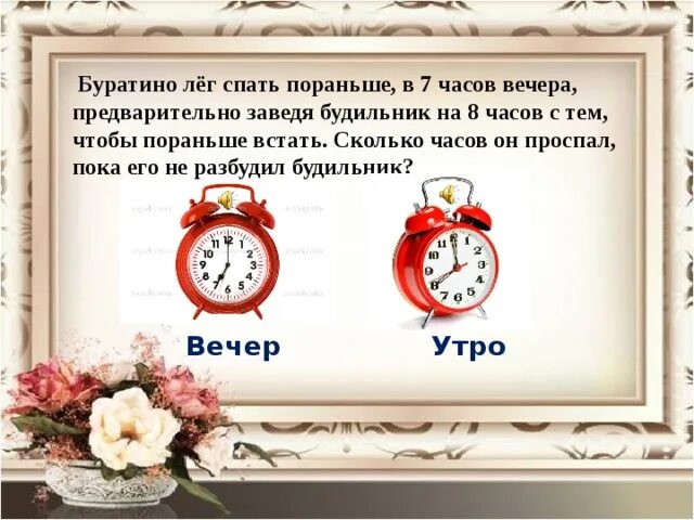 Часы 8 часов вечера. Будильник на 7 часов вечера. Часы семь часов вечера. Часы 8 вечера. На 7 часов получит