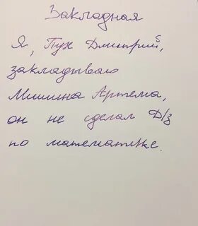 Записка от мамы в школу