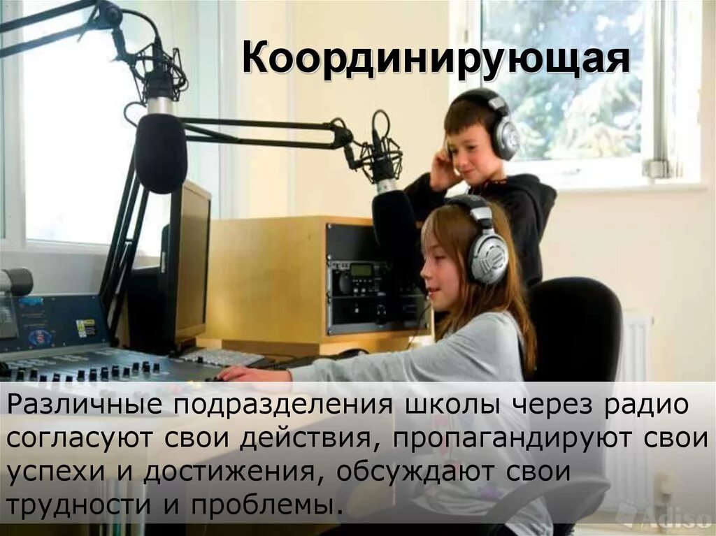 Программы школьного радио. Радио в школе. школьное радио проект. радио для презентации. проект радио в школе.