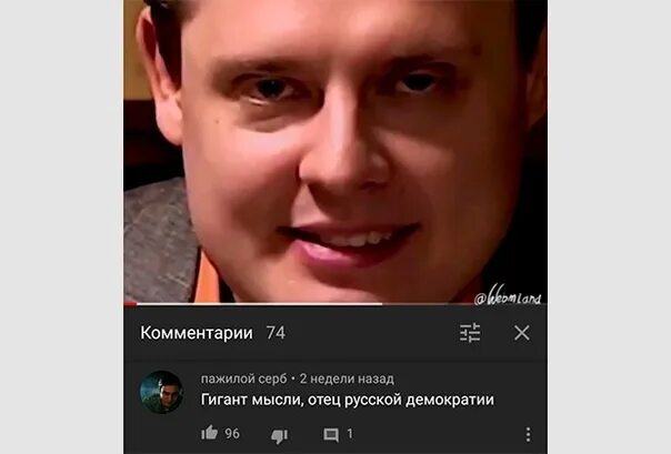 Вы думаете что я вас уничтожу. Маэстро понасенков арт. Вы думаете что я вас уничтожу. Маэстро понасенков уничтожу. Переиграл и уничтожил мем.