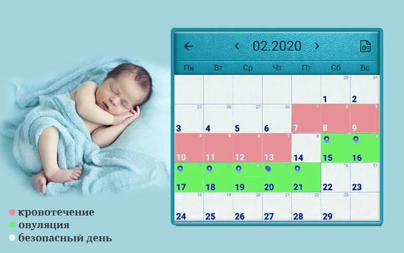 Забеременеть можно в любой день. Календарь овуляции для зачатия. Календарь овуляции для зачатия мальчика. Мальчик в день овуляции. Пол ребенка по дням овуляции.