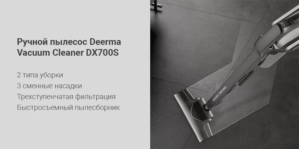 Deerma dx700 обзоры. Dx700s пылесос. Вертикальный пылесос Xiaomi Deerma Vacuum Cleaner (dx700s). Пылесос Deerma dx700s. Пылесос Xiaomi Deerma dx700 dx700s.