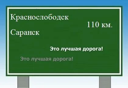 Мордовия сколько км