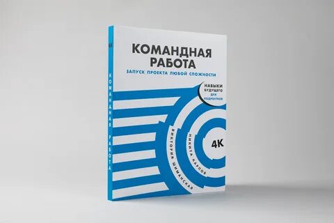 Книга запуск