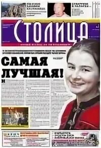 Газета 2002