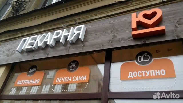 Пекарня вывеска. Наружная вывеска пекарня. Вывеска кондитерской. Bakery вывеска. Маленькие вывески